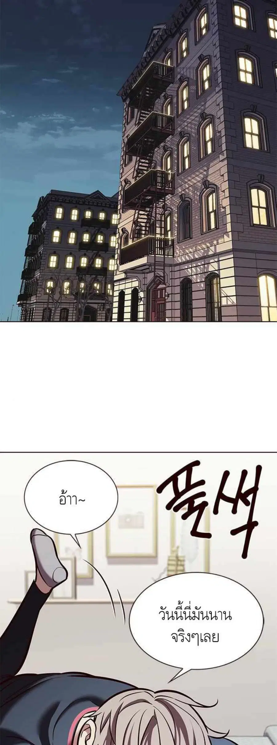 Eleceed ตอนที่ 195 หน้า 50