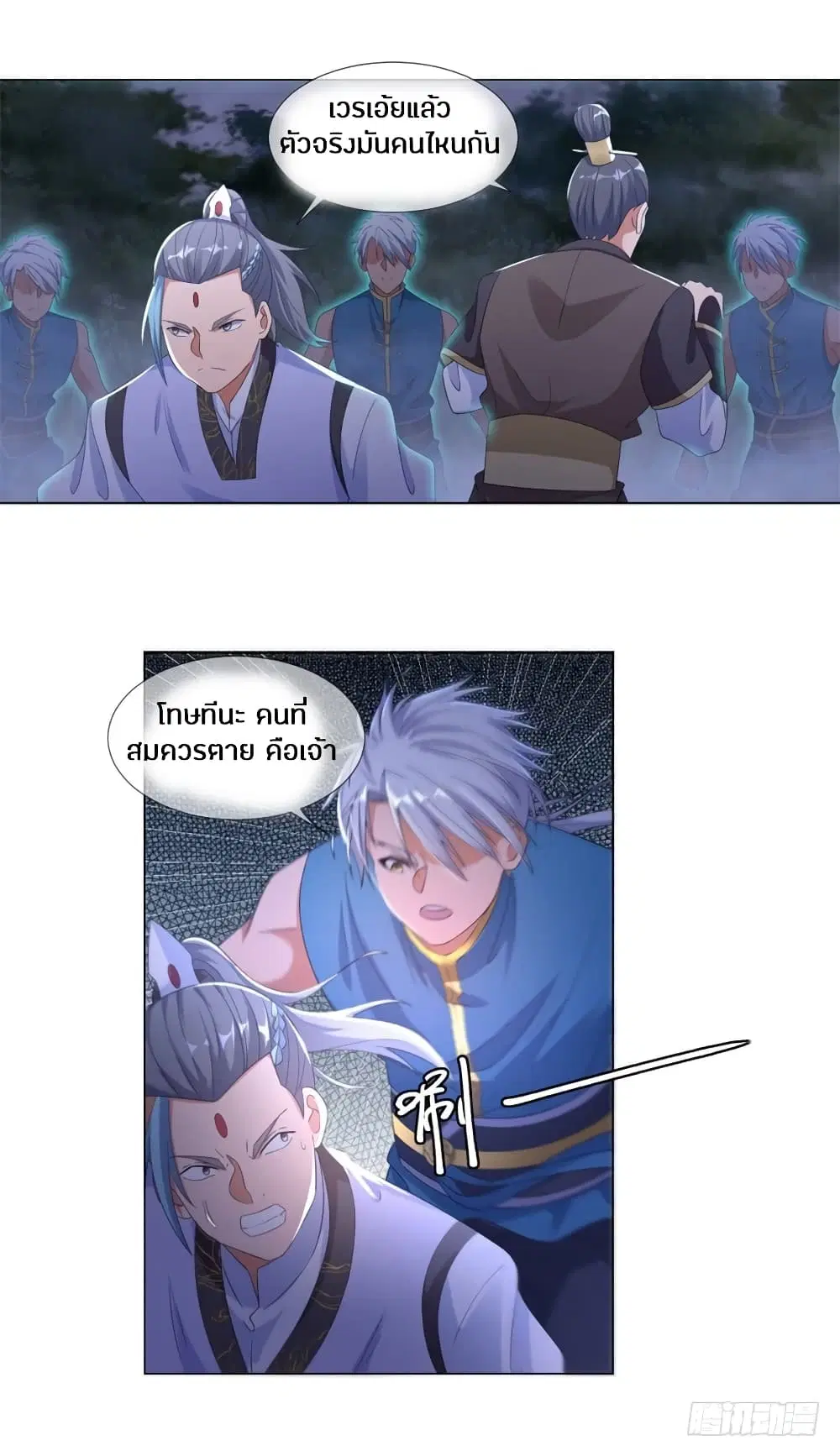 Zhi Zun Chong Sheng ตอนที่ 4 หน้า 36