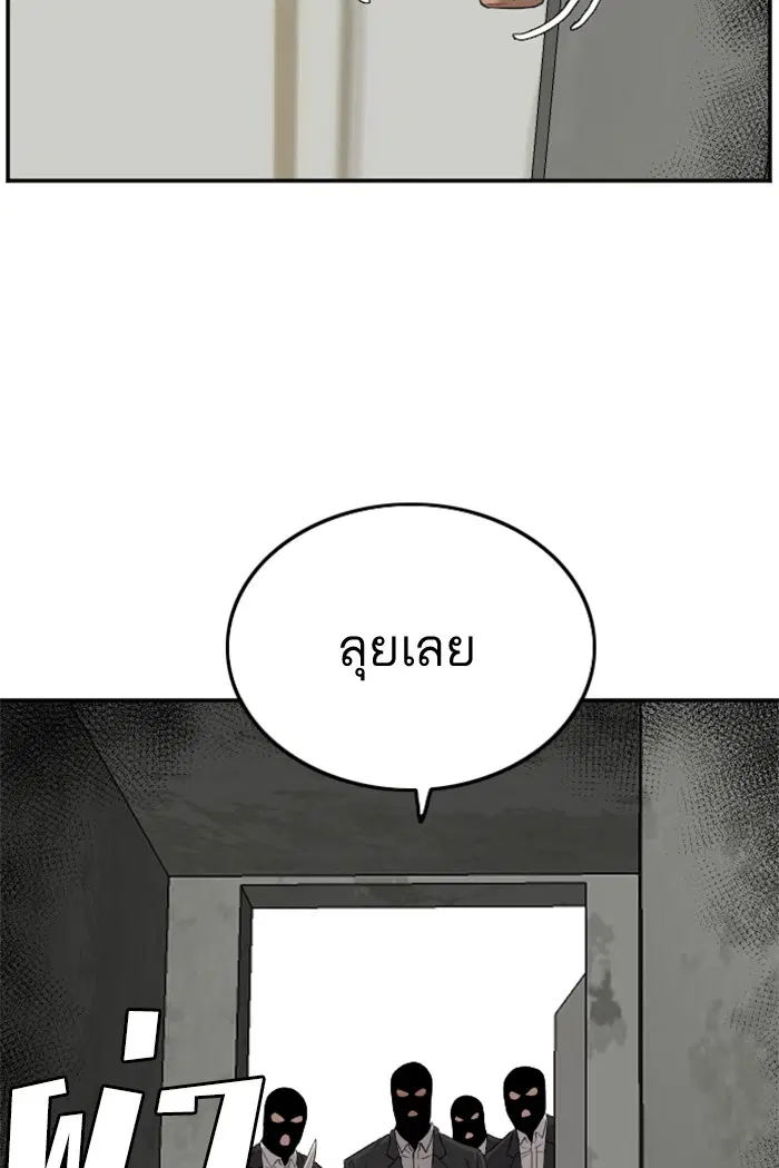 Bad Guy ตอนที่ 120 หน้า 91