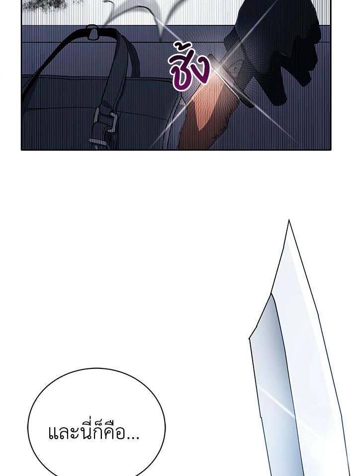 Necromancer Academy’s Genius Summoner ตอนที่ 7 หน้า 107