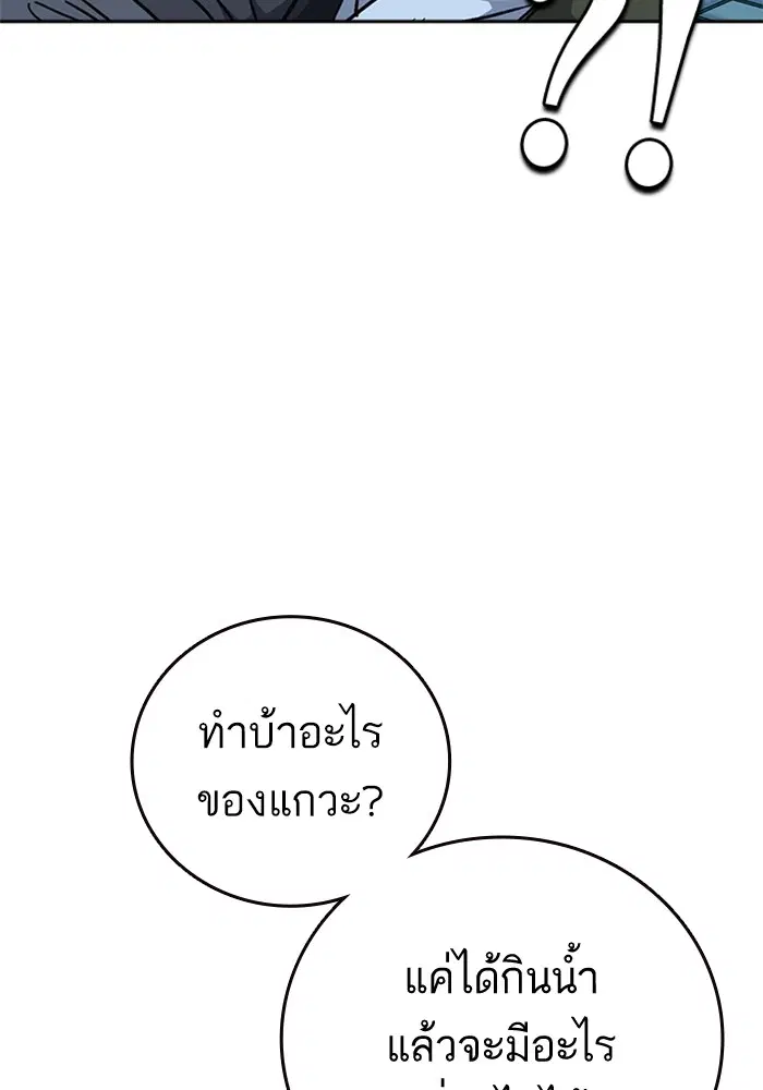Study Group ตอนที่ 231 หน้า 136