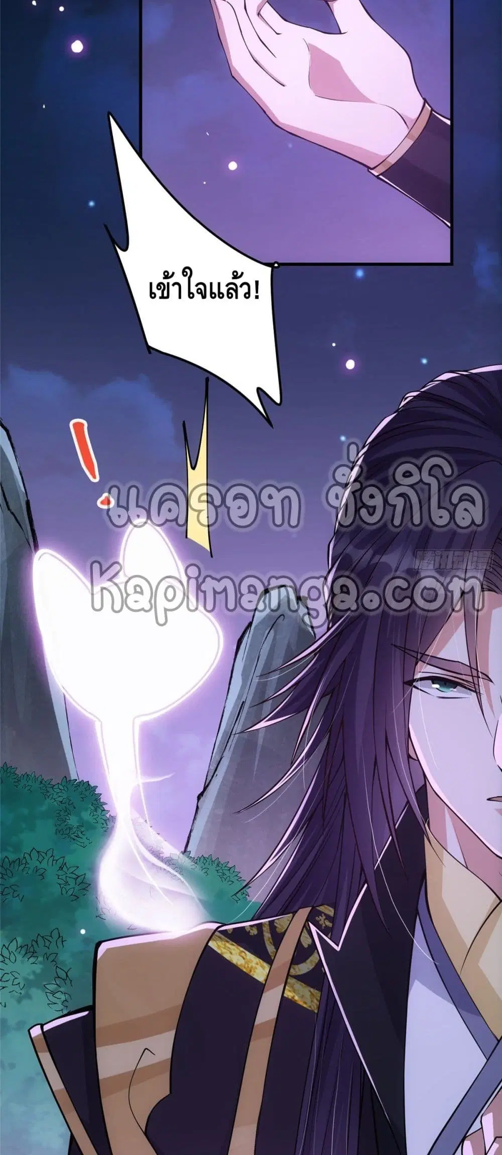 Keep A Low Profile ตอนที่ 47 หน้า 25