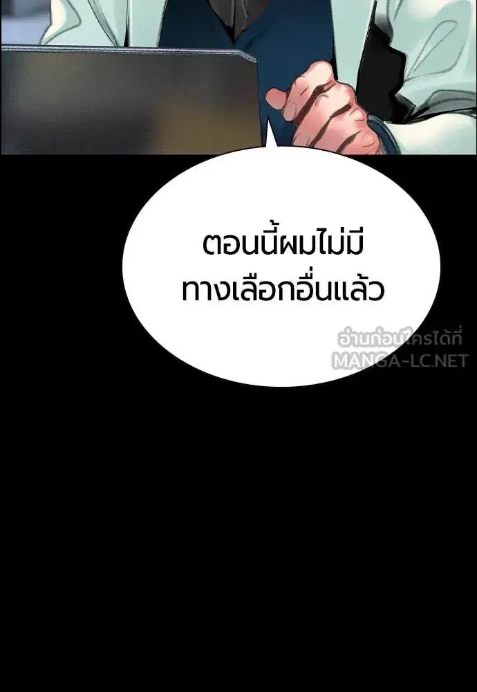 Jungle Juice ตอนที่ 170 หน้า 63