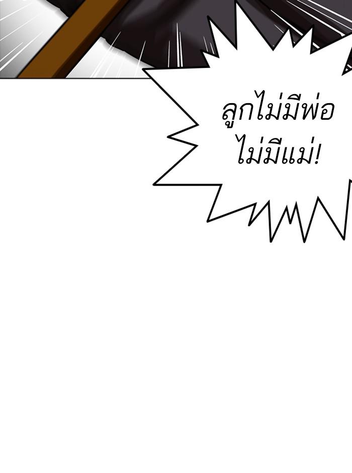 Lookism ตอนที่ 245 หน้า 49
