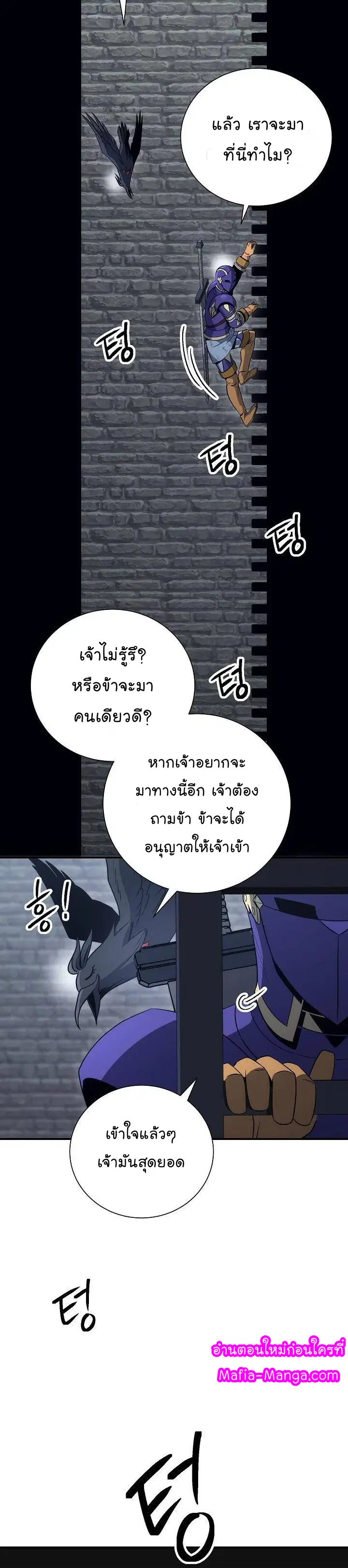 Skeleton Soldier ตอนที่ 157 หน้า 42