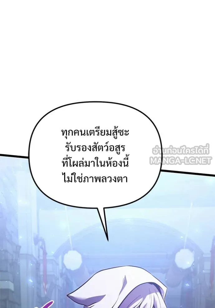 Terminally-Ill Genius Dark Knight อัศวินดำล่าท้าเวลา ตอนที่ 106 หน้า 65