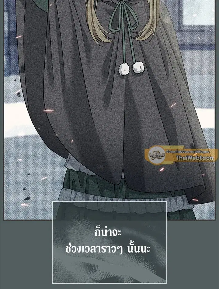 The Villain’s Match Is Too Perfect – คู่ดูตัวของนางร้ายเพอร์เฟกต์เกินไป ตอนที่ 42 หน้า 95