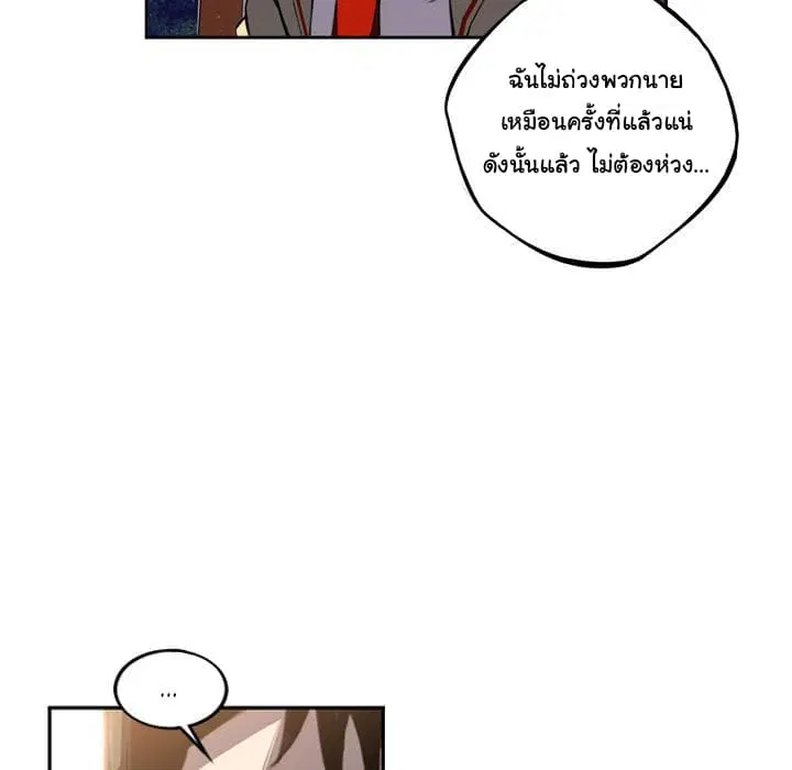 SuperNova ตอนที่ 45 หน้า 58