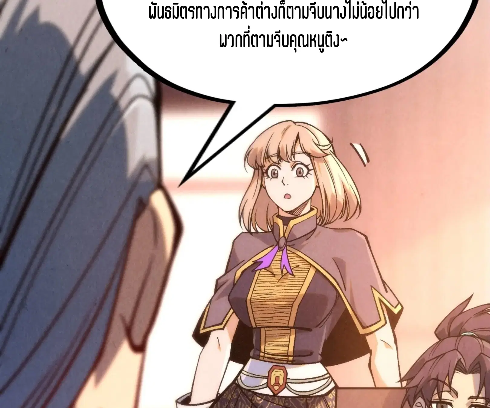 The Eternal Supreme ตอนที่ 245 หน้า 70