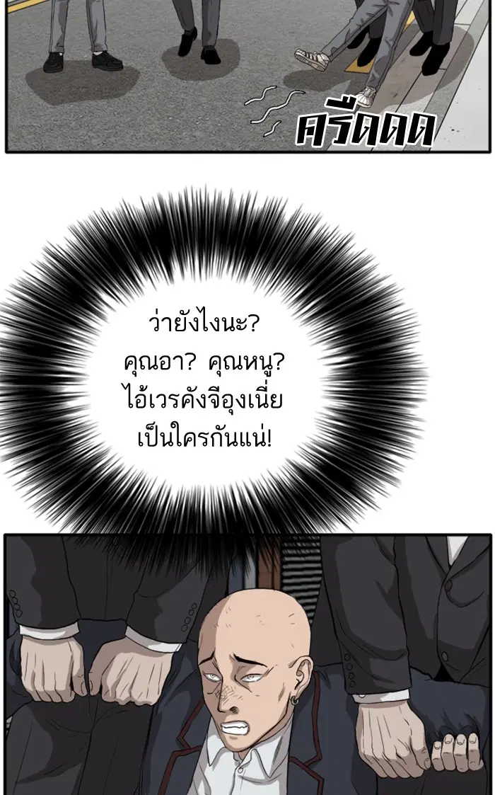 Bad Guy ตอนที่ 17 หน้า 99