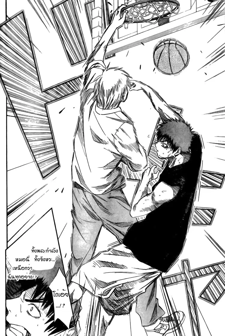 Kuroko no Basuke ตอนที่ 3 หน้า 16