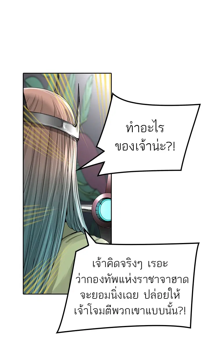 Tower of God ตอนที่ 451 หน้า 45