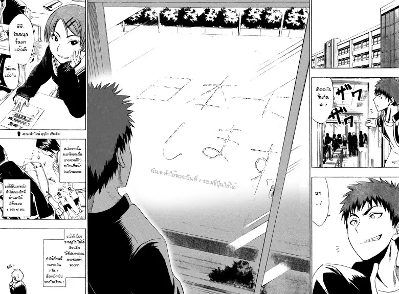 Kuroko no Basuke ตอนที่ 2 หน้า 22