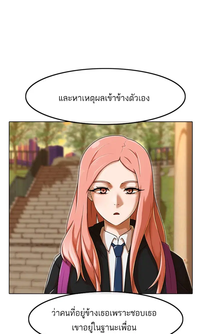 Random Chat ตอนที่ 160 หน้า 27