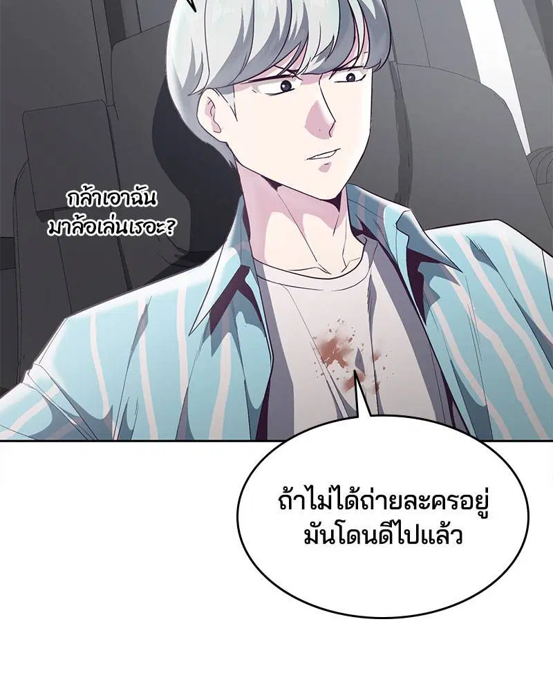 The Boy of Death ตอนที่ 103 หน้า 63
