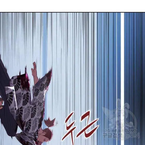 The Boy of Death ตอนที่ 136 หน้า 201