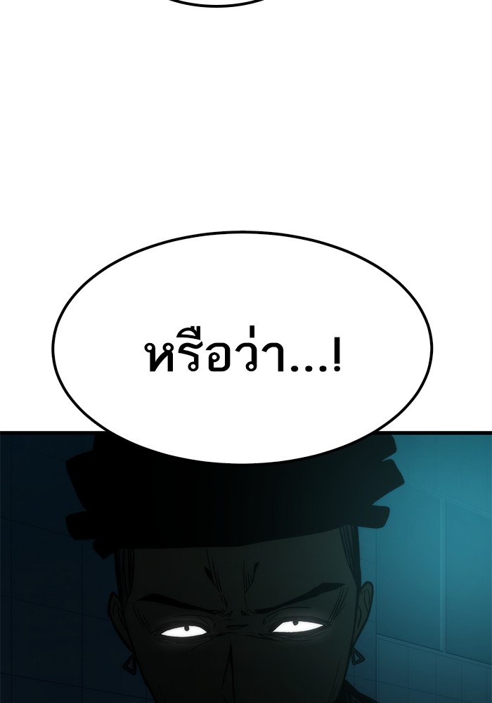Ultra Alter แอ็กรองสตรองโคตร ตอนที่ 52 หน้า 160