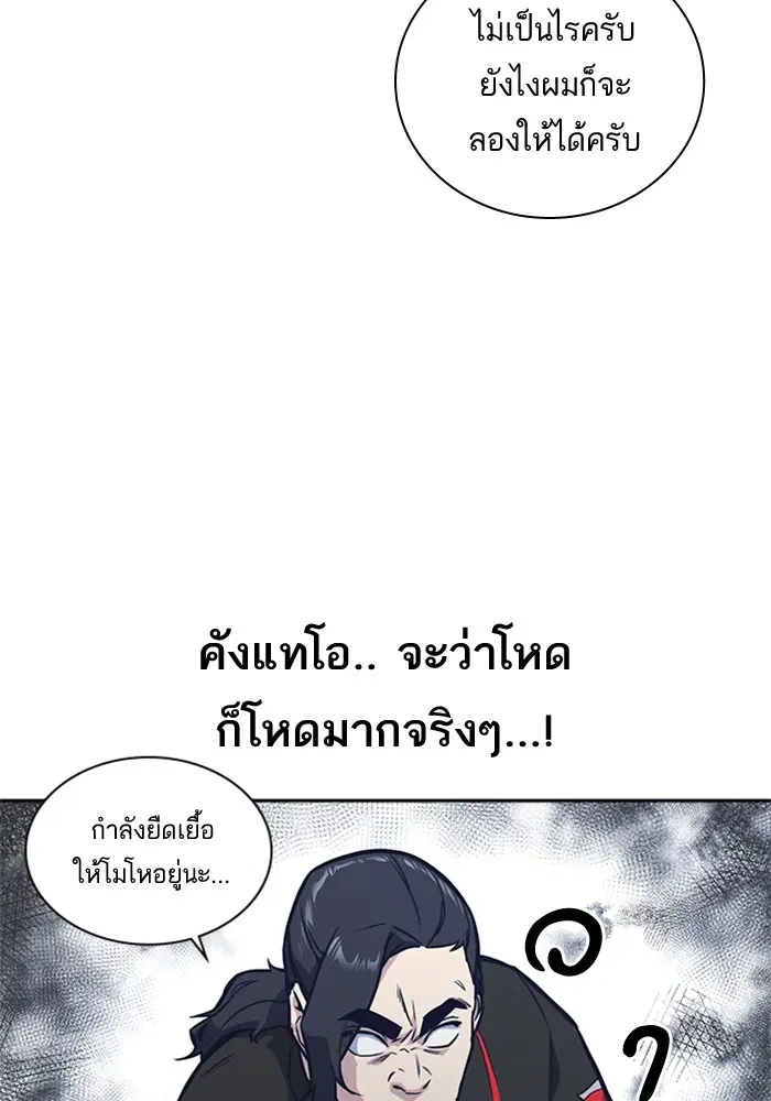 Study Group ตอนที่ 41 หน้า 39