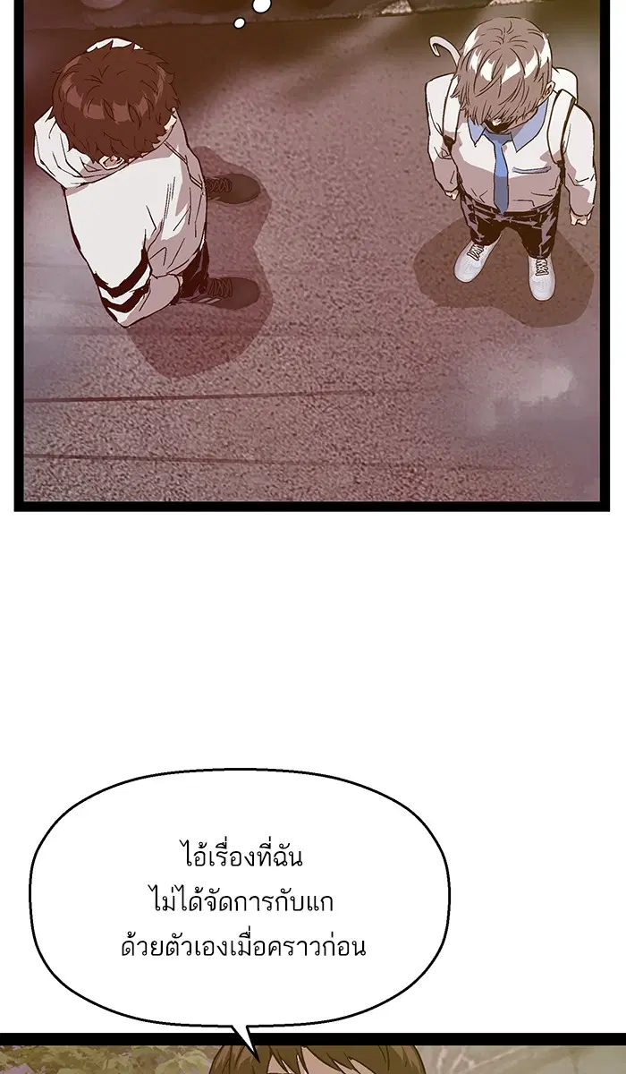 Weak Hero ตอนที่ 110 หน้า 67