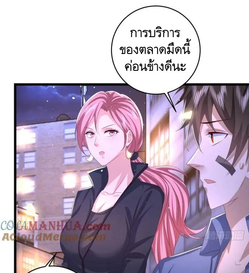 The First Order ตอนที่ 260 หน้า 12