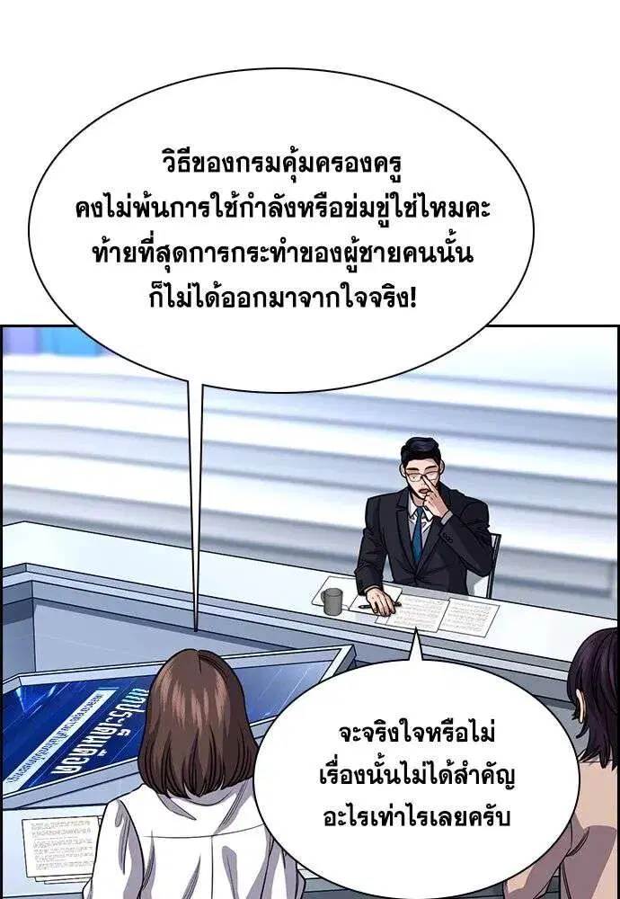True Education ตอนที่ 253 หน้า 82