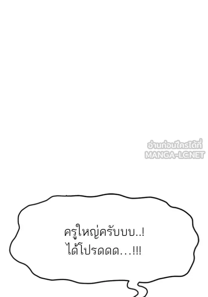 Bad Guy ตอนที่ 281 หน้า 96