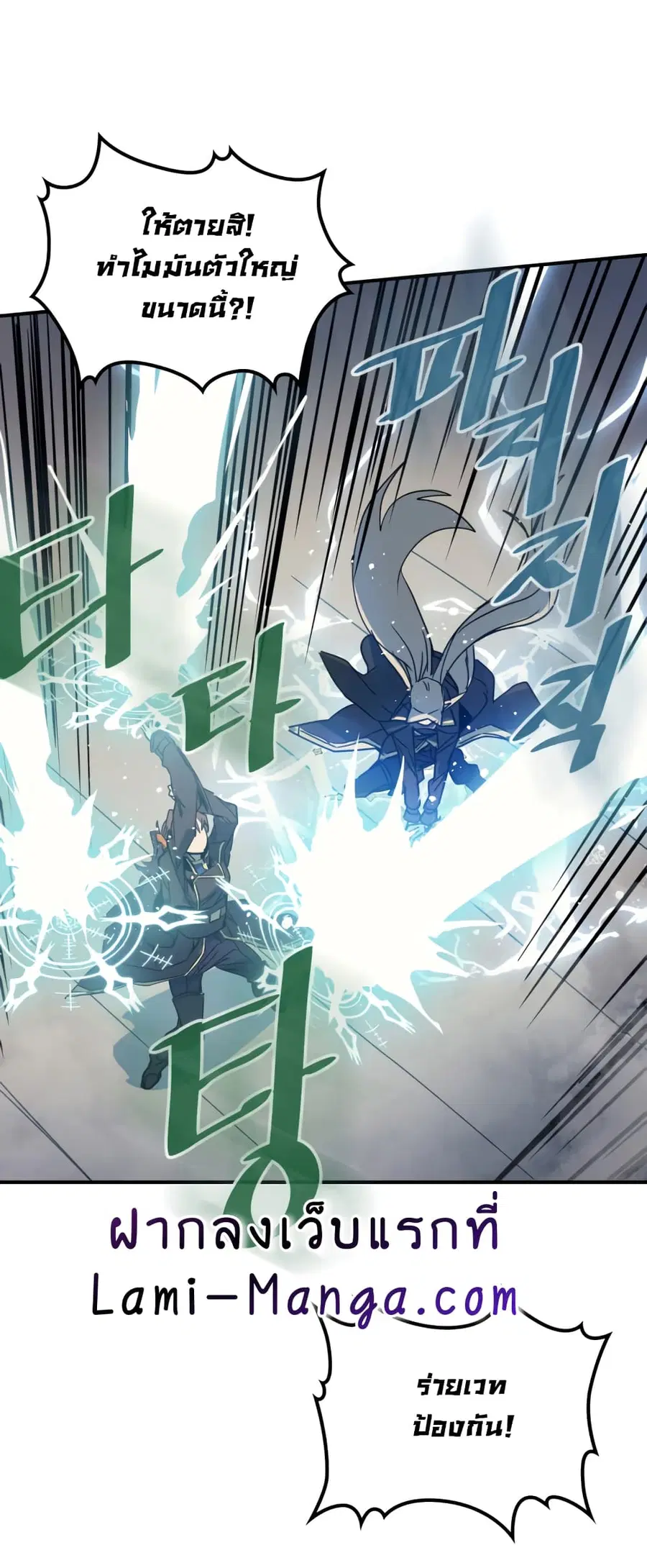 A Returner’s Magic Should Be Special ตอนที่ 123 หน้า 56