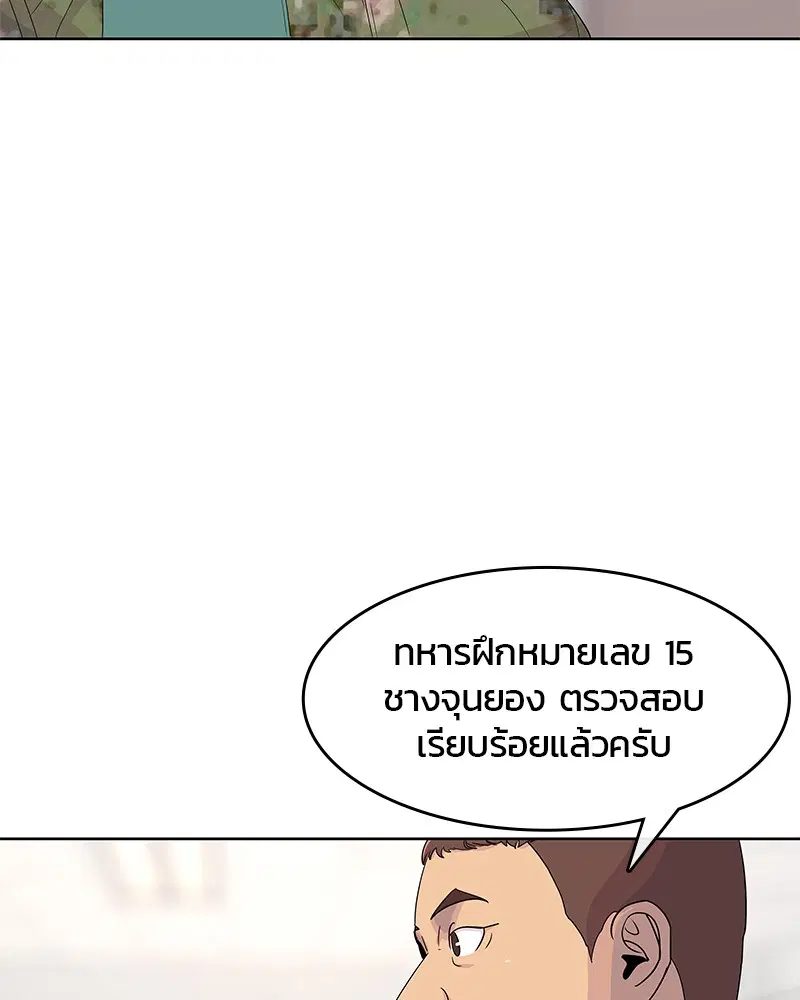 Kitchen Soldier ตอนที่ 132 หน้า 60