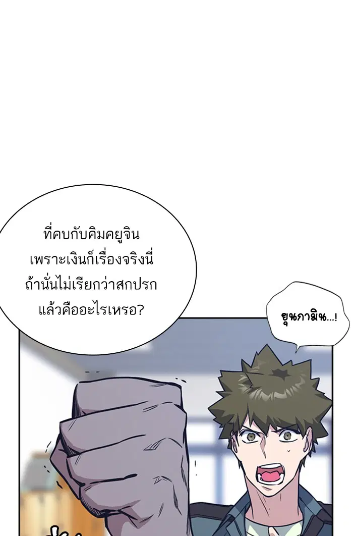 Study Group ตอนที่ 33 หน้า 7