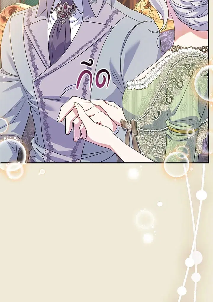 The Villain’s Match Is Too Perfect – คู่ดูตัวของนางร้ายเพอร์เฟกต์เกินไป ตอนที่ 61 หน้า 82