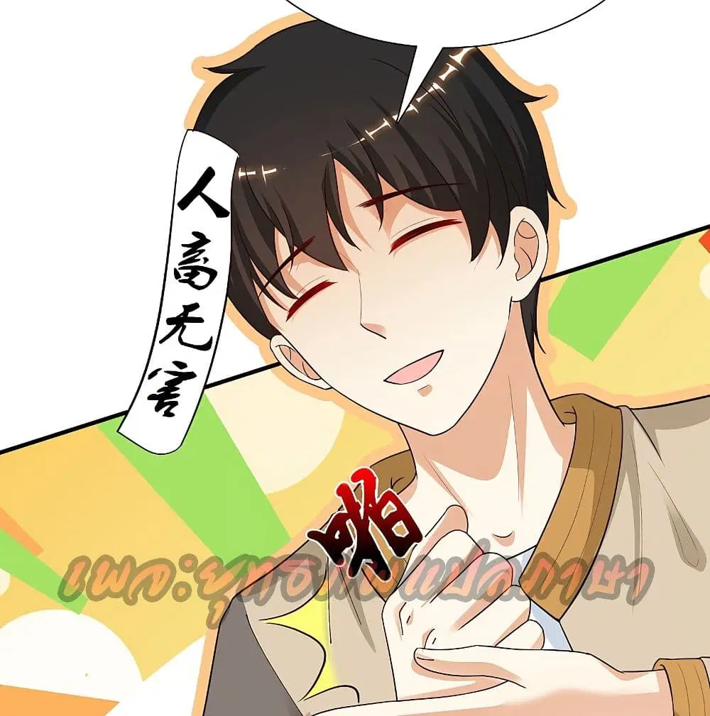 The Strongest Peach Blossom ตอนที่ 158 หน้า 51