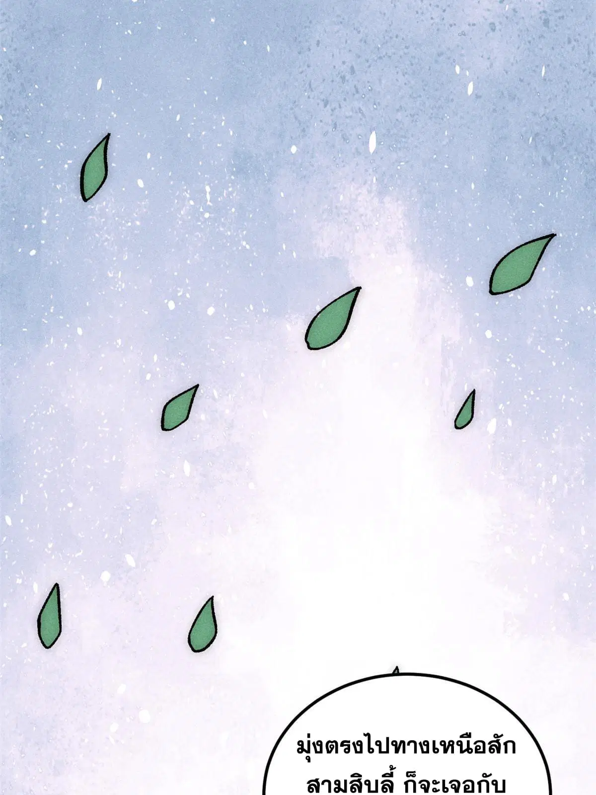 All Hail the Sect Leader ตอนที่ 188 หน้า 49