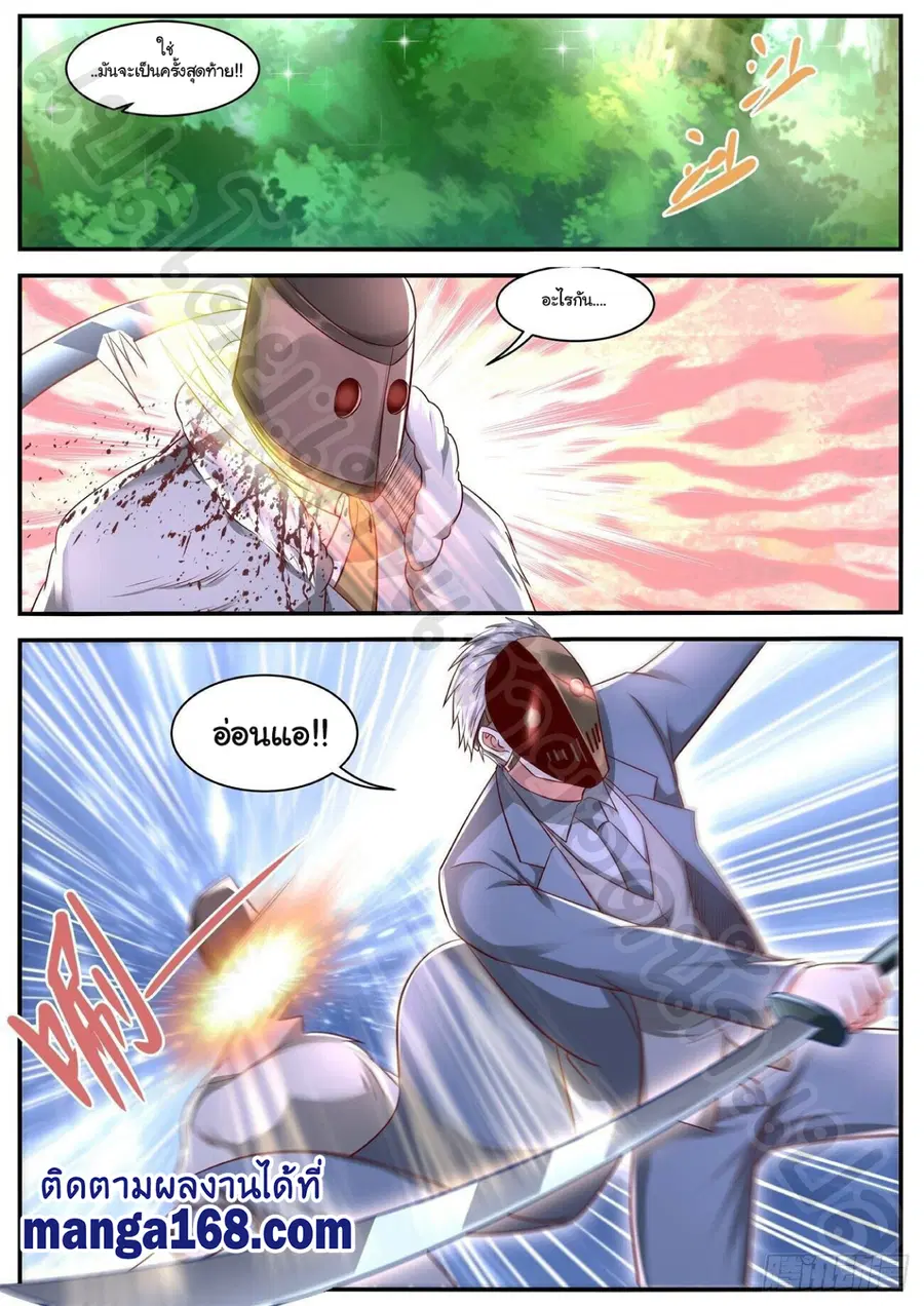 Rebirth Of The Urban Immortal Cultivator ตอนที่ 643 หน้า 7