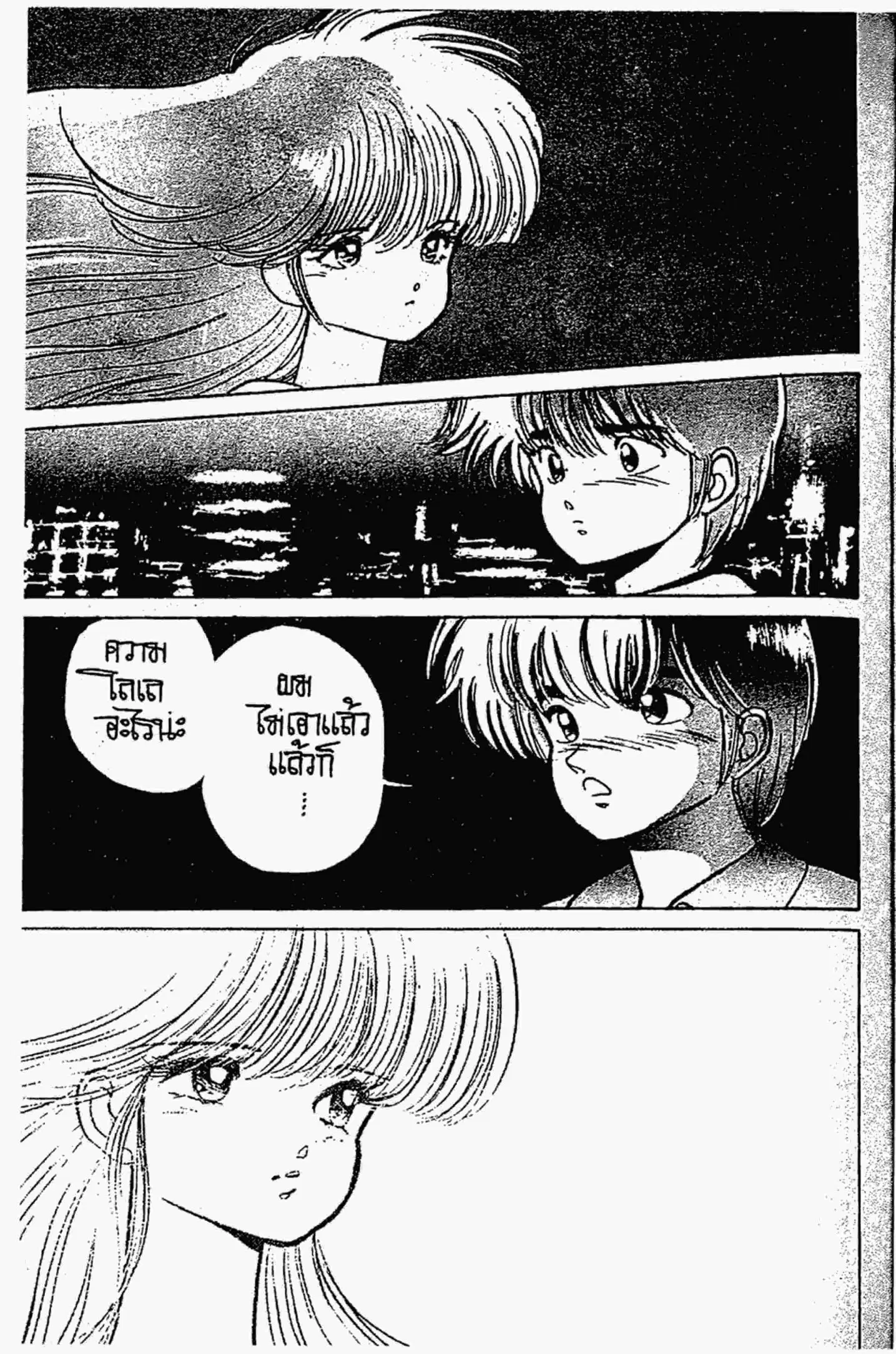 Kimagure Orange☆Road ตอนที่ 155 หน้า 60