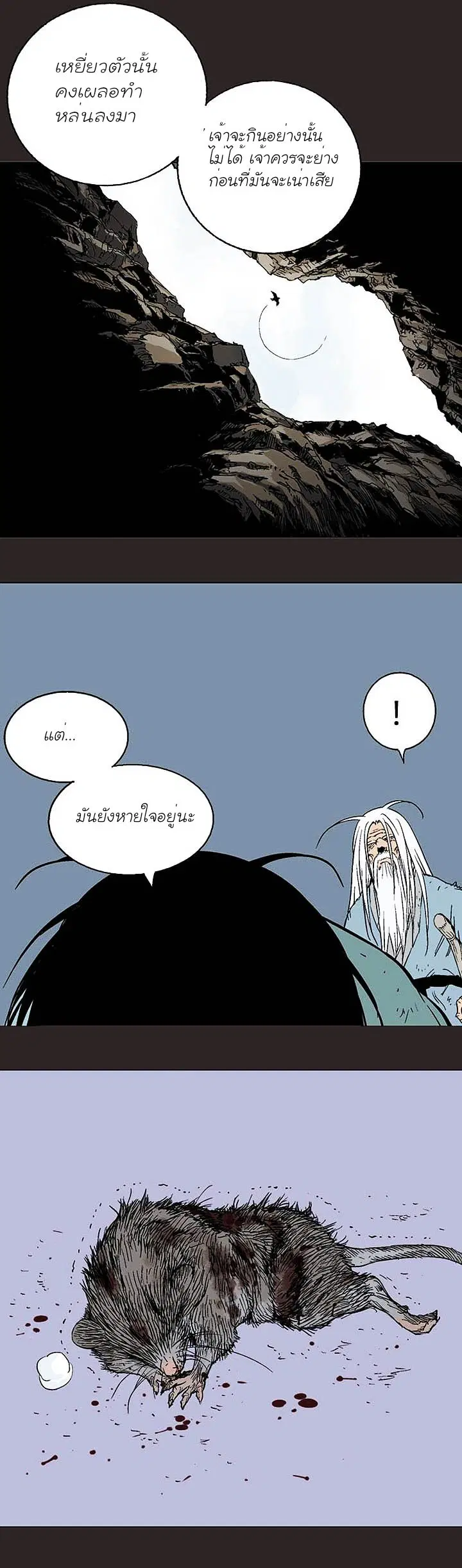 Gosu ตอนที่ 130 หน้า 15