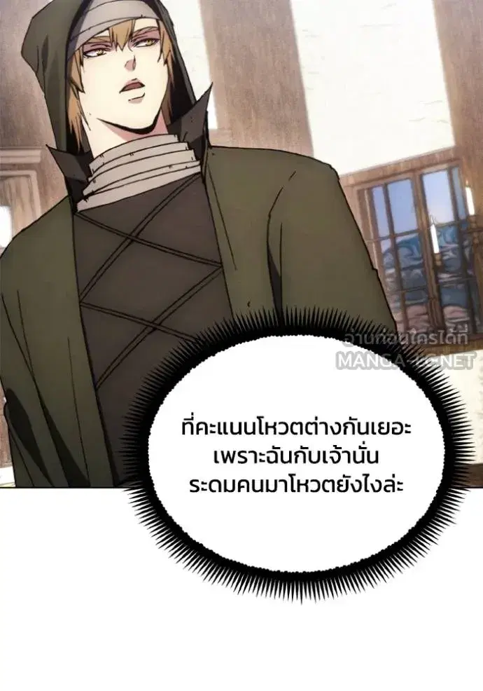 How to Live as a Villain ตอนที่ 175 หน้า 44