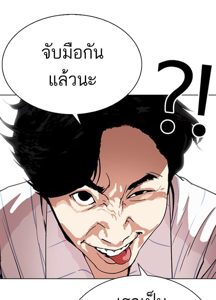Lookism ตอนที่ 280 หน้า 33