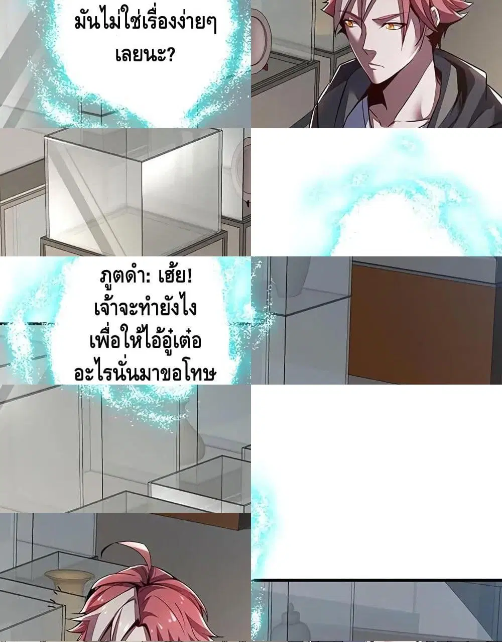 Undead King Beyond ตอนที่ 6.2 หน้า 5