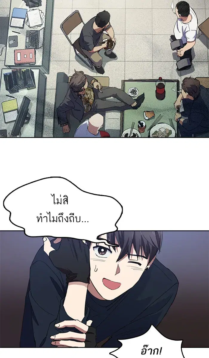 The S-Classes That I Raised (My S-Class Hunters) ตอนที่ 16 หน้า 29