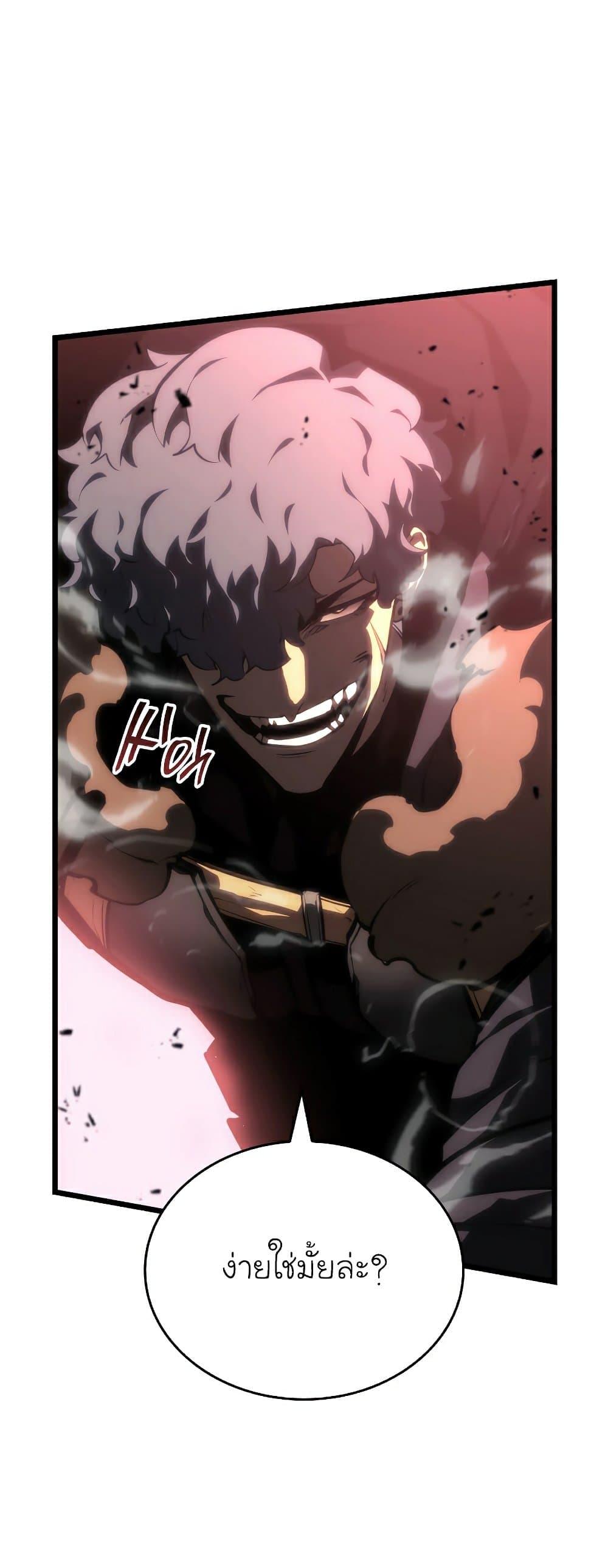 Return of the SSS-Class Ranker ตอนที่ 51 หน้า 25