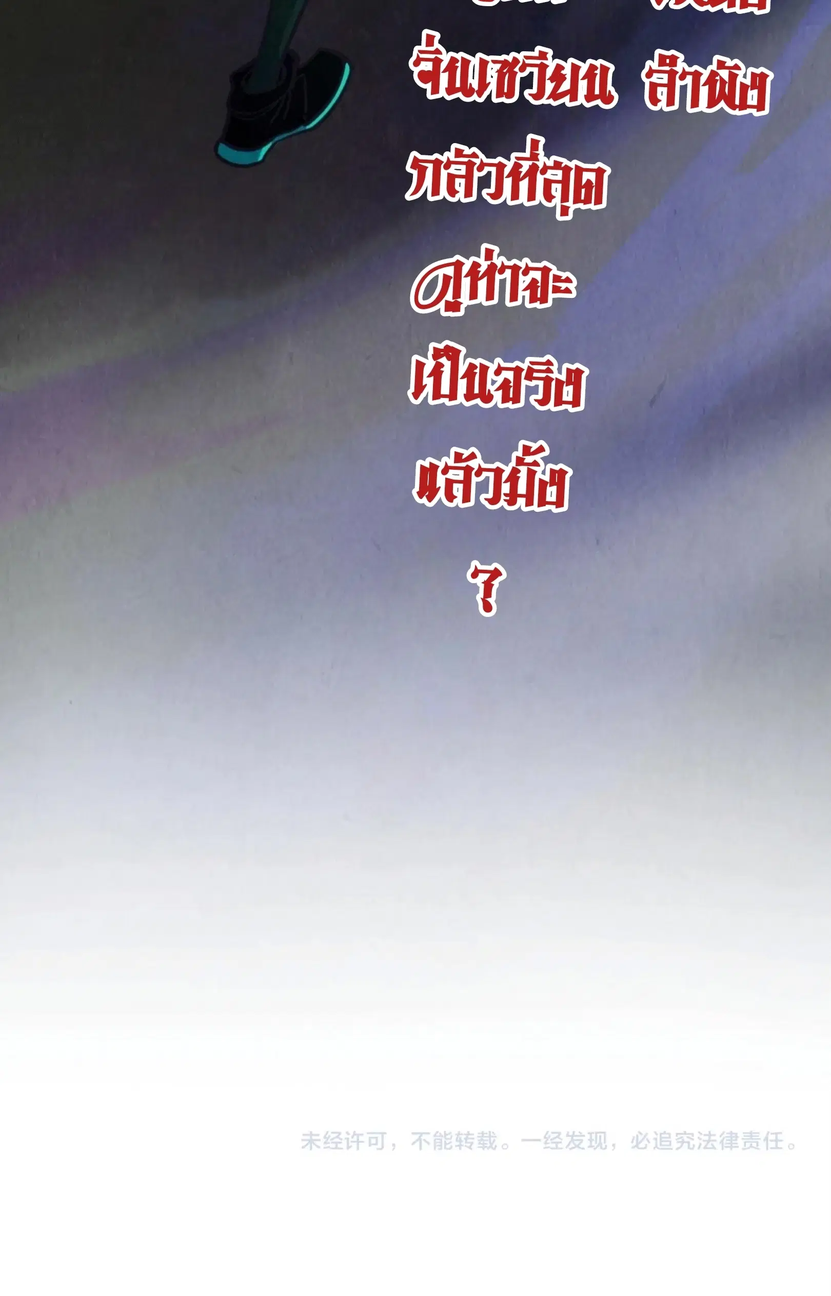 The Eternal Supreme ตอนที่ 412 หน้า 60