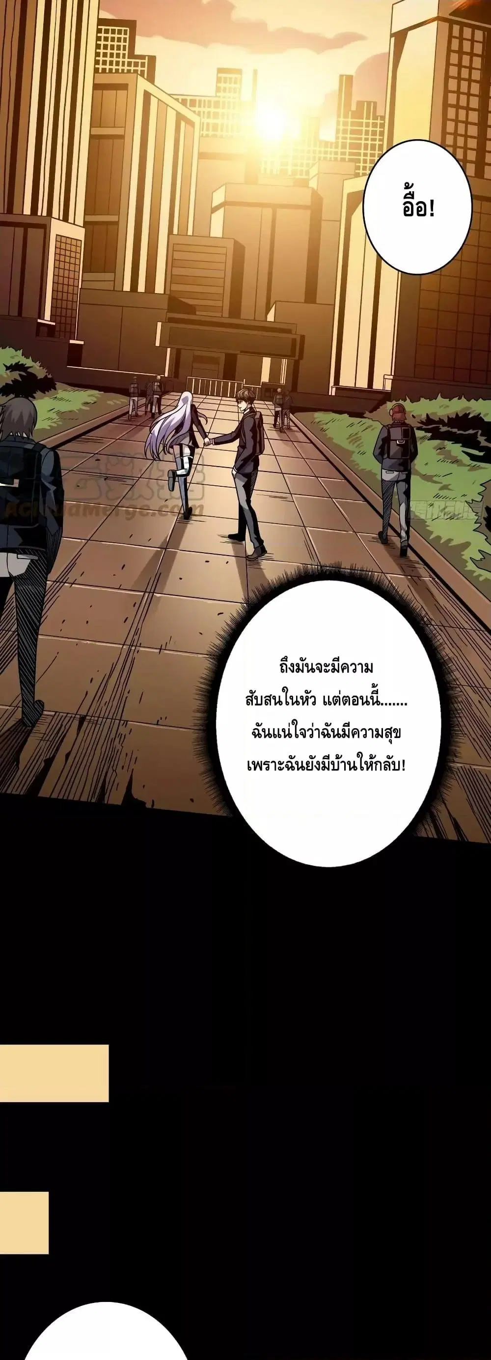 King Account at the Start ตอนที่ 271 หน้า 14