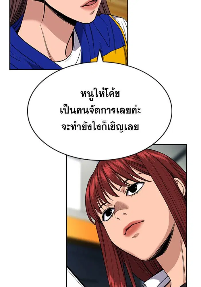 True Education ตอนที่ 39 หน้า 88