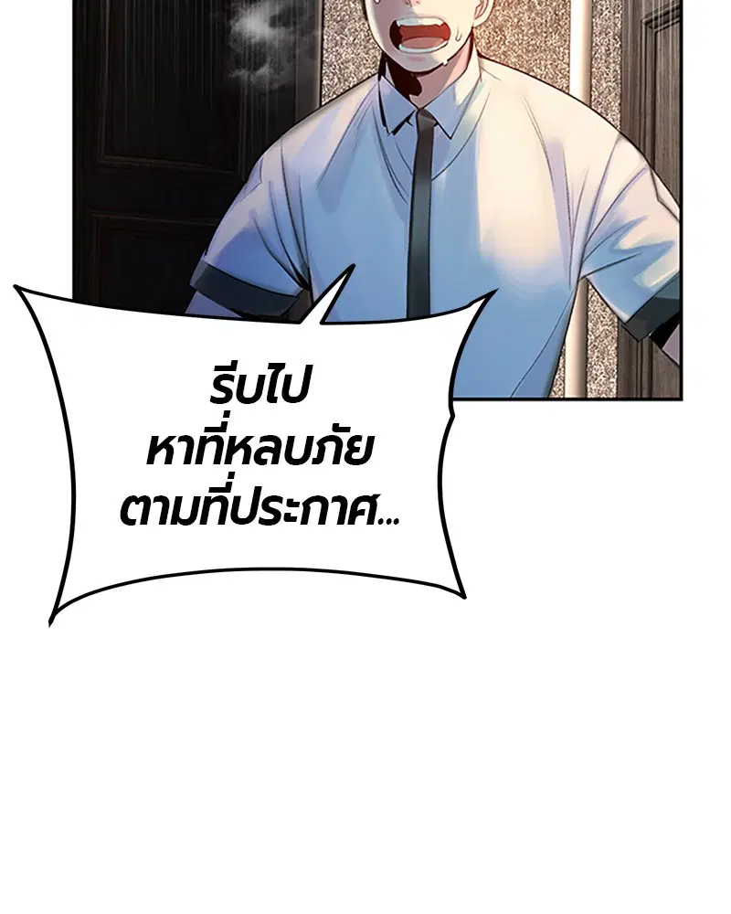 Jungle Juice ตอนที่ 1 หน้า 207
