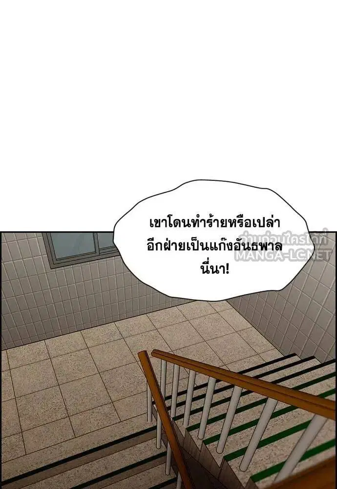 True Education ตอนที่ 213 หน้า 11