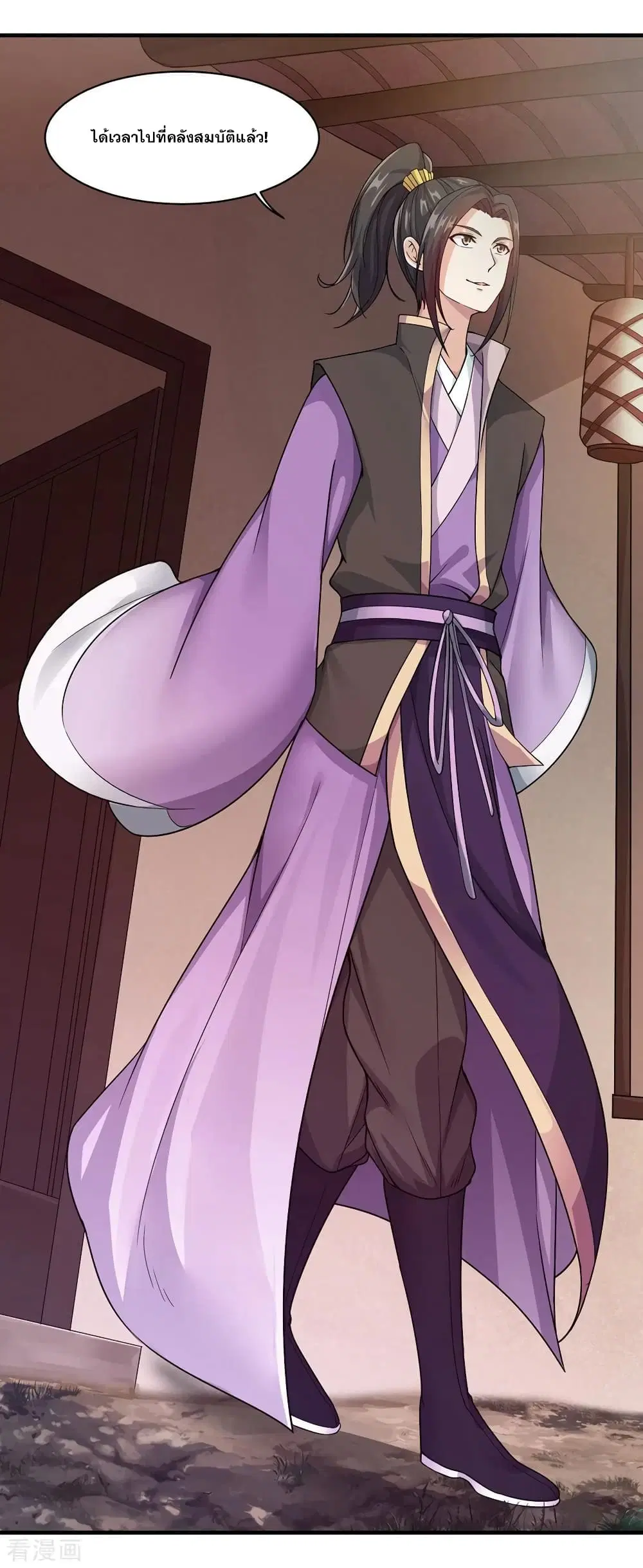 Matchless Emperor ตอนที่ 3 หน้า 16
