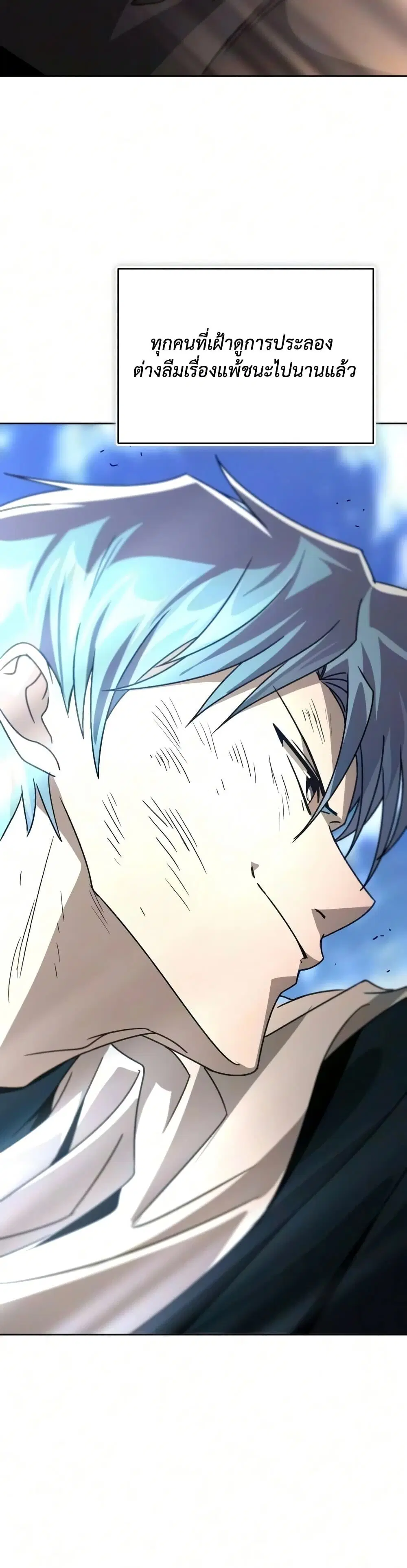 The Lazy Lord Masters the Sword ตอนที่ 145 หน้า 18