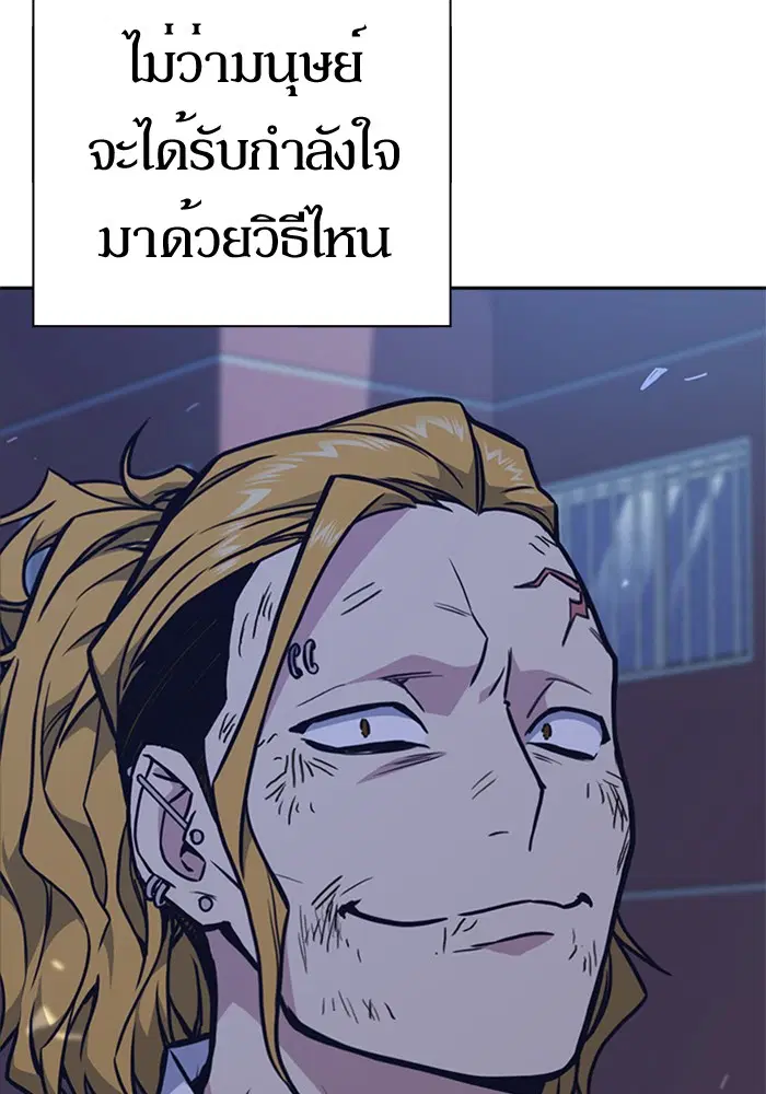Study Group ตอนที่ 65 หน้า 62