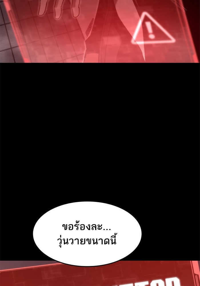 Ultra Alter แอ็กรองสตรองโคตร ตอนที่ 53 หน้า 106