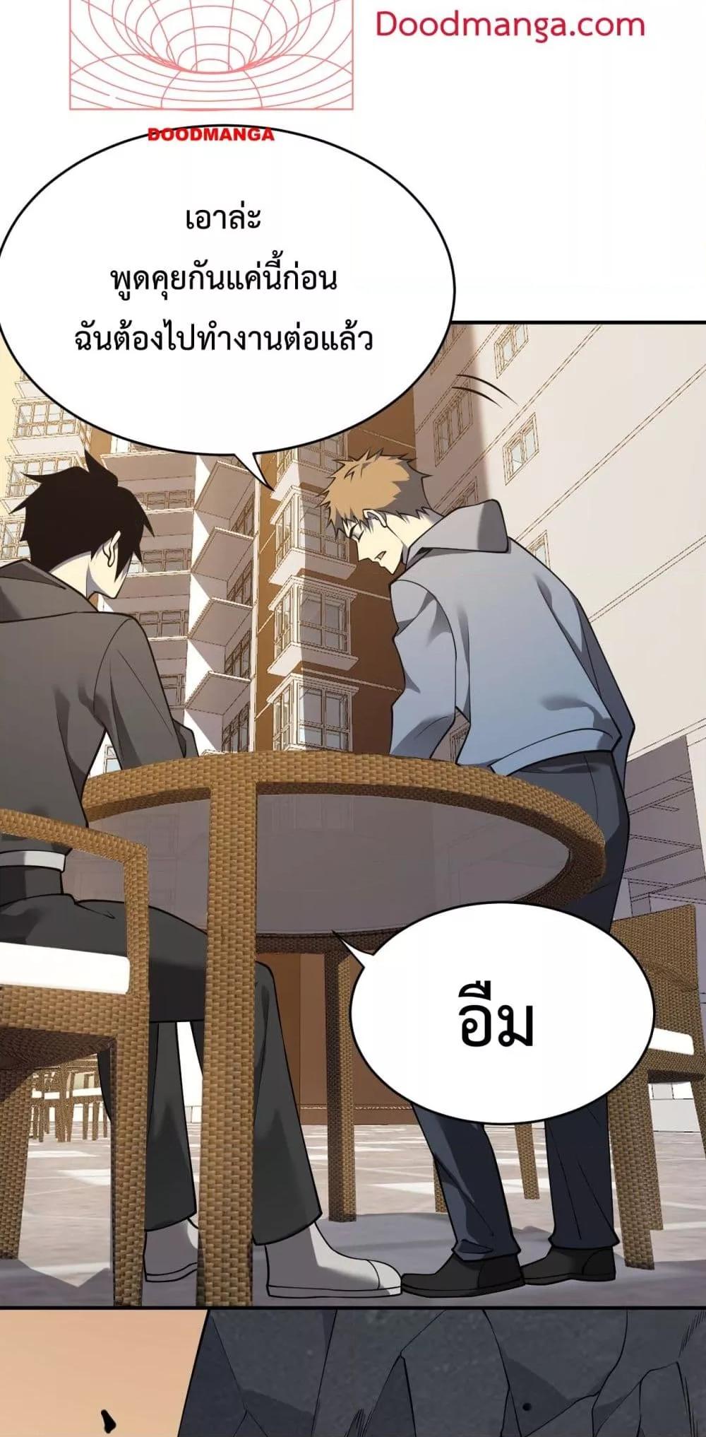 I am the Server’s Adversary ผมคือศัตรูตัวร้ายของเซิร์ฟเวอร์ ตอนที่ 7 หน้า 31
